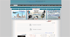 Desktop Screenshot of iranprivatjet.com